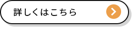 販売・買取はこちらから